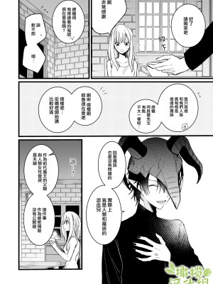 [花那] 元魔王様に拾われた話 [橄榄汉化组]_10_010_