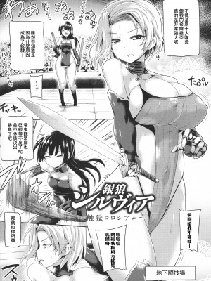 [零星汉化组][こっぱむ] ツイてるギャル勇者 異世界の地に勃つ_112_112_pg_109