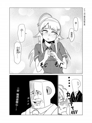 [練り物工場 (よろず)] 八宮めぐるドスケベ合同誌 マサチューエッチ州 (アイドルマスター シャイニーカラーズ) [吸住没碎个人汉化] [DL版]_69