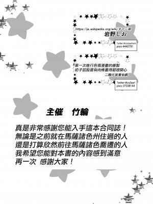 [練り物工場 (よろず)] 八宮めぐるドスケベ合同誌 マサチューエッチ州 (アイドルマスター シャイニーカラーズ) [吸住没碎个人汉化] [DL版]_82