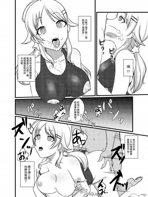 [練り物工場 (よろず)] 八宮めぐるドスケベ合同誌 マサチューエッチ州 (アイドルマスター シャイニーカラーズ) [吸住没碎个人汉化] [DL版]_29