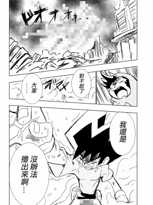 [練り物工場 (よろず)] 八宮めぐるドスケベ合同誌 マサチューエッチ州 (アイドルマスター シャイニーカラーズ) [吸住没碎个人汉化] [DL版]_74