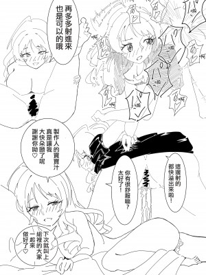 [練り物工場 (よろず)] 八宮めぐるドスケベ合同誌 マサチューエッチ州 (アイドルマスター シャイニーカラーズ) [吸住没碎个人汉化] [DL版]_34