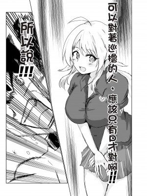 [練り物工場 (よろず)] 八宮めぐるドスケベ合同誌 マサチューエッチ州 (アイドルマスター シャイニーカラーズ) [吸住没碎个人汉化] [DL版]_72