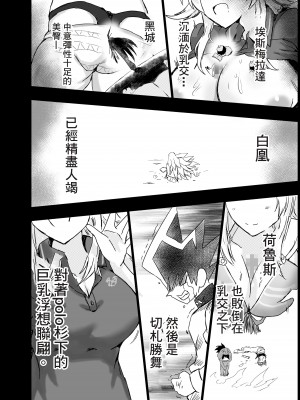 [練り物工場 (よろず)] 八宮めぐるドスケベ合同誌 マサチューエッチ州 (アイドルマスター シャイニーカラーズ) [吸住没碎个人汉化] [DL版]_71