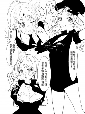 [練り物工場 (よろず)] 八宮めぐるドスケベ合同誌 マサチューエッチ州 (アイドルマスター シャイニーカラーズ) [吸住没碎个人汉化] [DL版]_33