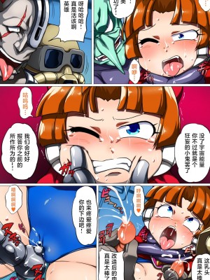 [ダブルタイフーン (奇妙鳥類)] 空想科学メスガキ調教 宇宙ヒーロールミナ敗北改造編[可乐不咕鸟联合汉化]_16