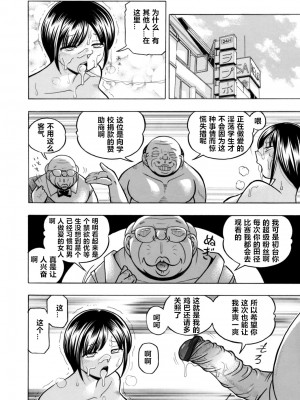 [中華なると] 優等生美波～女教師礼子2～ [村长个人汉化]_145