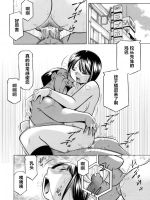 [中華なると] 優等生美波～女教師礼子2～ [村长个人汉化]_137