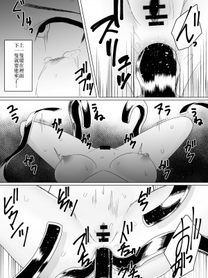 (同人誌) [てるてるがーる (天乃輝)] 蟲姦風俗店 II [节操君个人汉化]_22