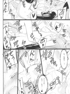 (C99) [ほむら屋★プレアデス (焔すばる)] タチまっしぐらコレクション ネコカフェ百合 総集編・焔すばるSide_32