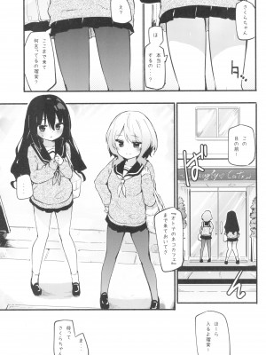 (C99) [ほむら屋★プレアデス (焔すばる)] タチまっしぐらコレクション ネコカフェ百合 総集編・焔すばるSide_51