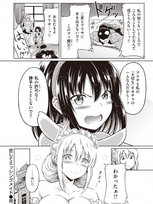 WEEKLY快楽天 2022 No.11_40