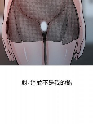 寄生姊夫家 32-33話_33_009