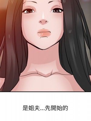 寄生姊夫家 32-33話_33_011