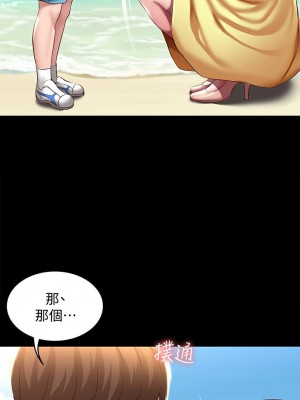 寄宿日記 80-81話_80_22