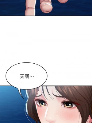 寄宿日記 80-81話_80_30