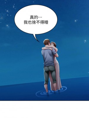 寄宿日記 80-81話_80_35