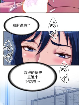 滿溢游泳池 54-55話_54_11