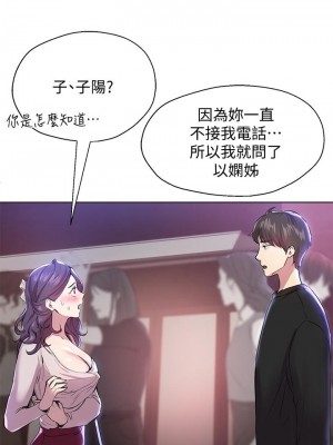 姊姊們的調教 8-9話_08_17