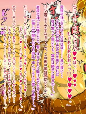 [CHU鬼CHU鬼] 没落アクメII-女神王『セラーディア』の敗北-_067_z_30