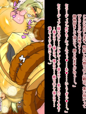 [CHU鬼CHU鬼] 没落アクメII-女神王『セラーディア』の敗北-_051_z_14