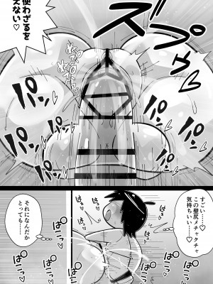 [ワルイユメ (悪ゐ夢)] 性●●アイドル～雪歩と過ごす夏休み～with765プロ (アイドルマスター) [DL版]_120_with765_120