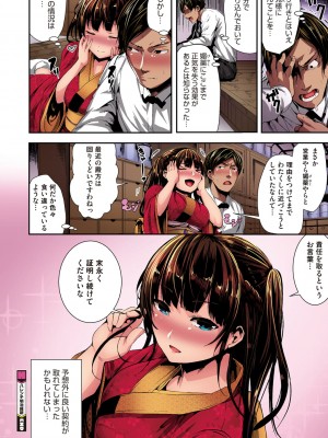 [牡丹もちと] シコやかなるときもハメるときも【フルカラー版】 [DL版]_176_176