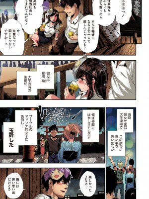 [牡丹もちと] シコやかなるときもハメるときも【フルカラー版】 [DL版]_179_179