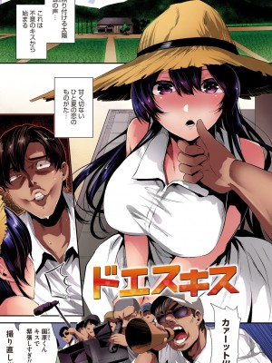 [牡丹もちと] シコやかなるときもハメるときも【フルカラー版】 [DL版]_137_137