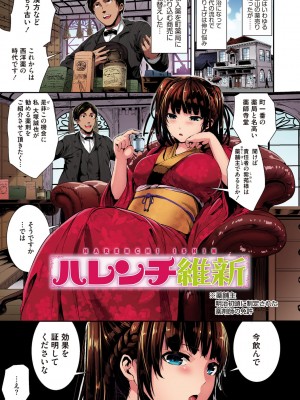 [牡丹もちと] シコやかなるときもハメるときも【フルカラー版】 [DL版]_159_159