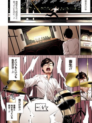 [牡丹もちと] シコやかなるときもハメるときも【フルカラー版】 [DL版]_052_052