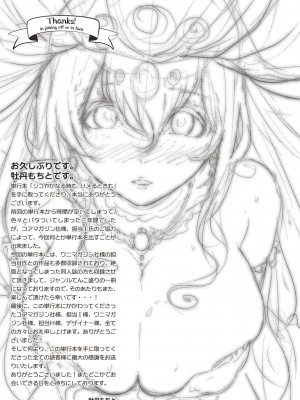 [牡丹もちと] シコやかなるときもハメるときも【フルカラー版】 [DL版]_197_197