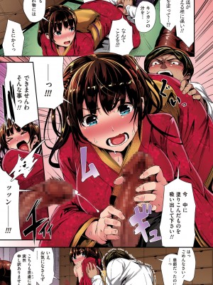 [牡丹もちと] シコやかなるときもハメるときも【フルカラー版】 [DL版]_163_163