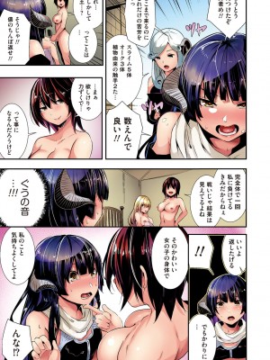 [牡丹もちと] シコやかなるときもハメるときも【フルカラー版】 [DL版]_127_127