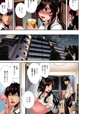 [牡丹もちと] シコやかなるときもハメるときも【フルカラー版】 [DL版]_181_181