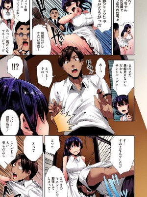 [牡丹もちと] シコやかなるときもハメるときも【フルカラー版】 [DL版]_139_139