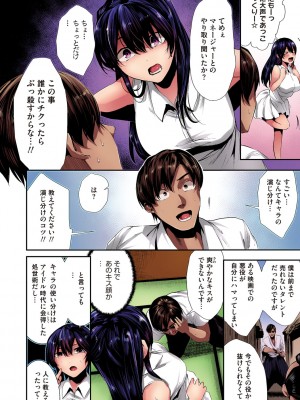 [牡丹もちと] シコやかなるときもハメるときも【フルカラー版】 [DL版]_140_140