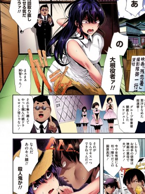 [牡丹もちと] シコやかなるときもハメるときも【フルカラー版】 [DL版]_138_138