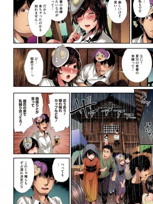 [牡丹もちと] シコやかなるときもハメるときも【フルカラー版】 [DL版]_180_180