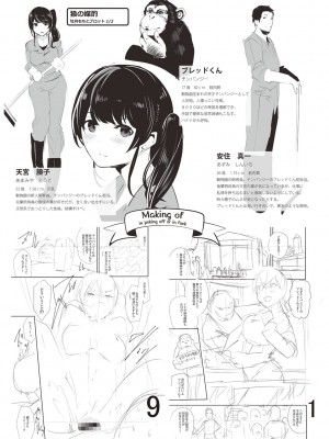 [牡丹もちと] シコやかなるときもハメるときも【フルカラー版】 [DL版]_196_196