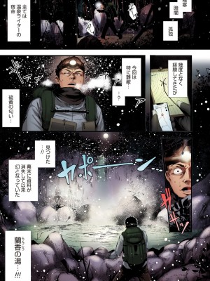 [牡丹もちと] シコやかなるときもハメるときも【フルカラー版】 [DL版]_007_007