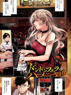 [牡丹もちと] シコやかなるときもハメるときも【フルカラー版】 [DL版]_047_047