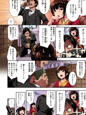 [牡丹もちと] シコやかなるときもハメるときも【フルカラー版】 [DL版]_160_160