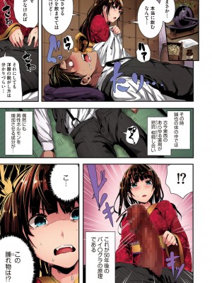 [牡丹もちと] シコやかなるときもハメるときも【フルカラー版】 [DL版]_161_161