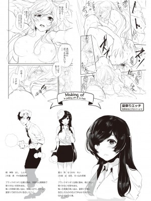 [牡丹もちと] シコやかなるときもハメるときも【フルカラー版】 [DL版]_195_195