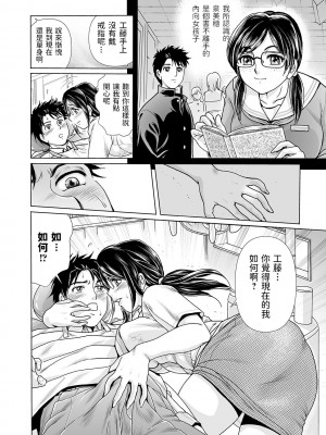 [ふじたじゅん]&nbsp;&nbsp;歯科女医のくすり指 〜人妻口腔診断〜&nbsp;&nbsp;(Web コミックトウテツ Vol.49) [中国翻訳]_06_056_00_56