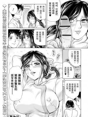 [ふじたじゅん]&nbsp;&nbsp;歯科女医のくすり指 〜人妻口腔診断〜&nbsp;&nbsp;(Web コミックトウテツ Vol.49) [中国翻訳]_24_074_00_74