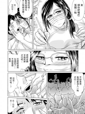 [ふじたじゅん]&nbsp;&nbsp;歯科女医のくすり指 〜人妻口腔診断〜&nbsp;&nbsp;(Web コミックトウテツ Vol.49) [中国翻訳]_02_052_00_52