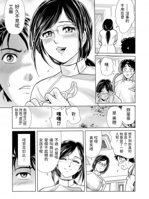 [ふじたじゅん]&nbsp;&nbsp;歯科女医のくすり指 〜人妻口腔診断〜&nbsp;&nbsp;(Web コミックトウテツ Vol.49) [中国翻訳]_05_055_00_55